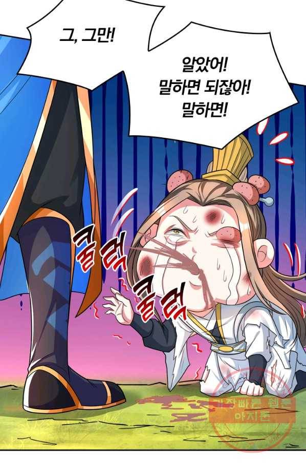 독보소요 195화 11