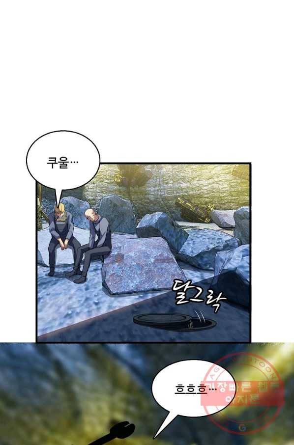흙수저, 시스템에게 선택받다 23화 3