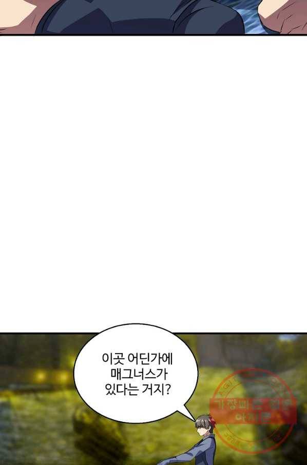 흙수저, 시스템에게 선택받다 23화 8