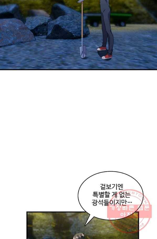흙수저, 시스템에게 선택받다 23화 9