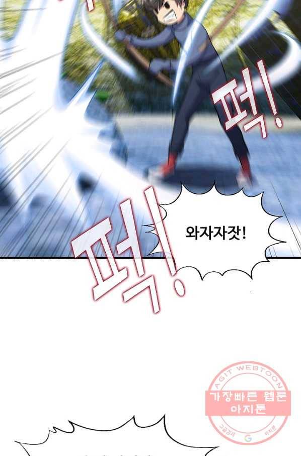 흙수저, 시스템에게 선택받다 23화 11