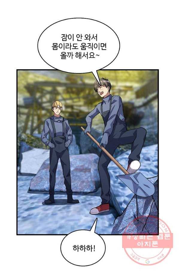 흙수저, 시스템에게 선택받다 23화 15