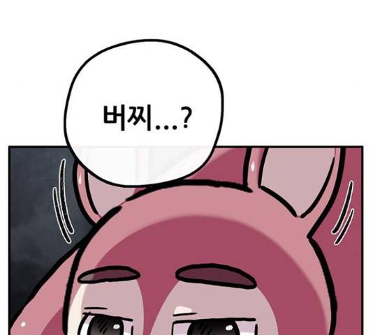 만물의 영장 PART2 38화 13