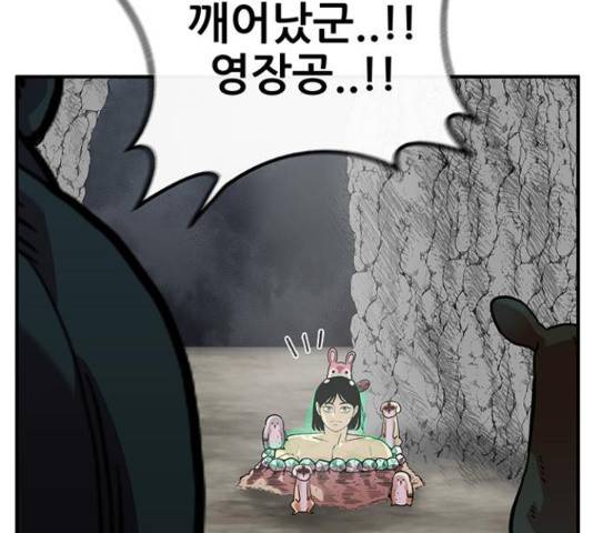 만물의 영장 PART2 38화 19