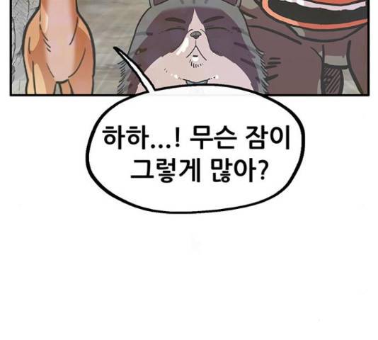 만물의 영장 PART2 38화 22