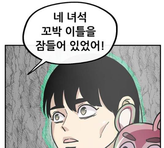 만물의 영장 PART2 38화 23