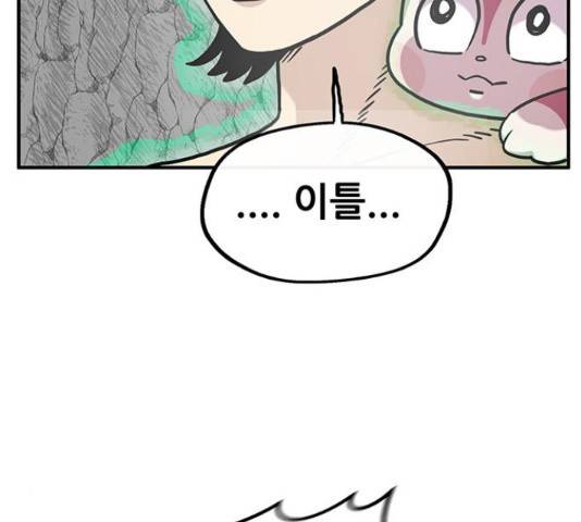 만물의 영장 PART2 38화 24