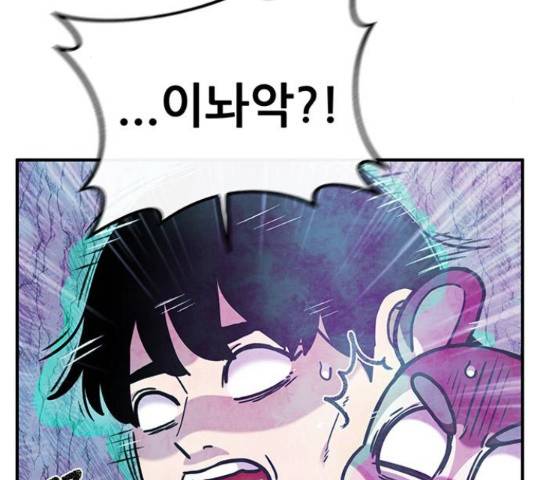 만물의 영장 PART2 38화 25