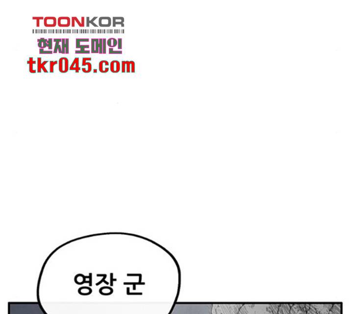 만물의 영장 PART2 38화 30