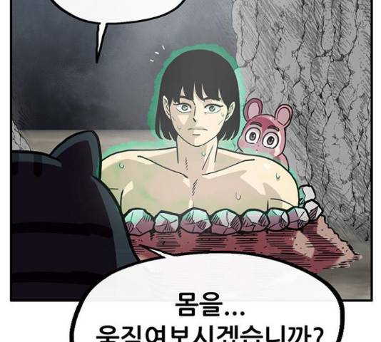 만물의 영장 PART2 38화 31
