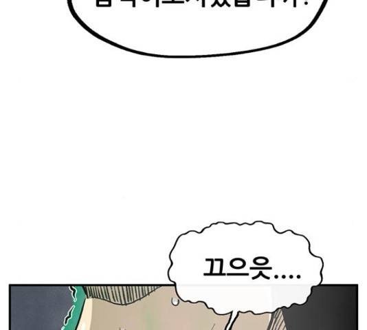 만물의 영장 PART2 38화 32