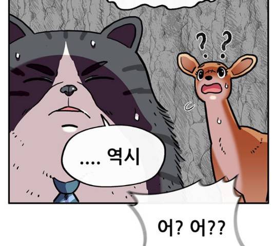 만물의 영장 PART2 38화 35