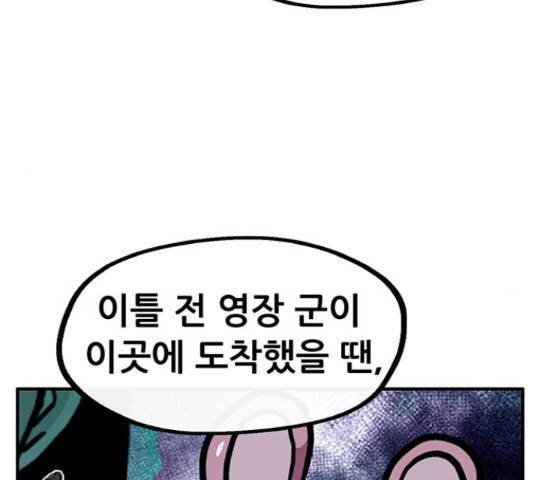 만물의 영장 PART2 38화 38