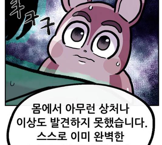 만물의 영장 PART2 38화 39