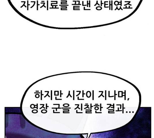 만물의 영장 PART2 38화 40