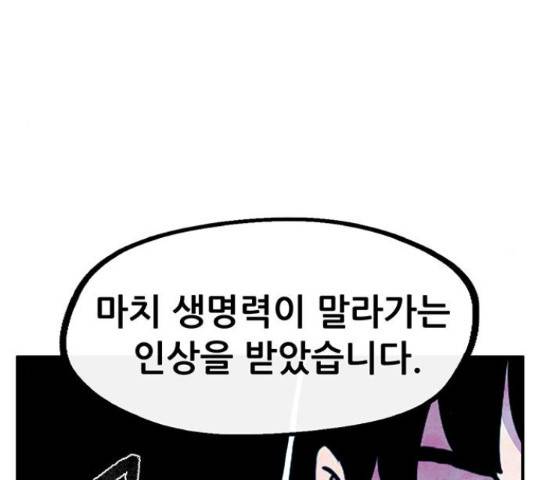 만물의 영장 PART2 38화 42