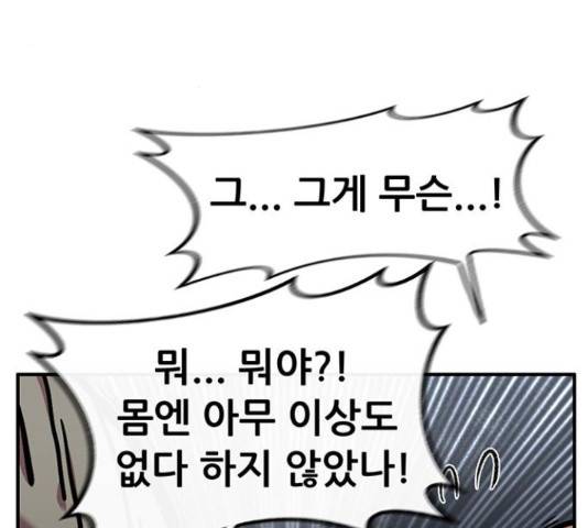 만물의 영장 PART2 38화 44