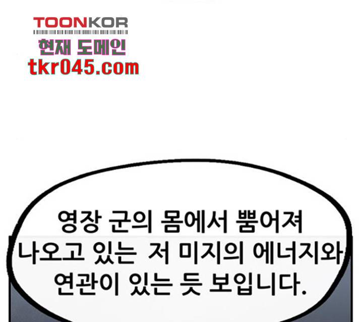 만물의 영장 PART2 38화 46