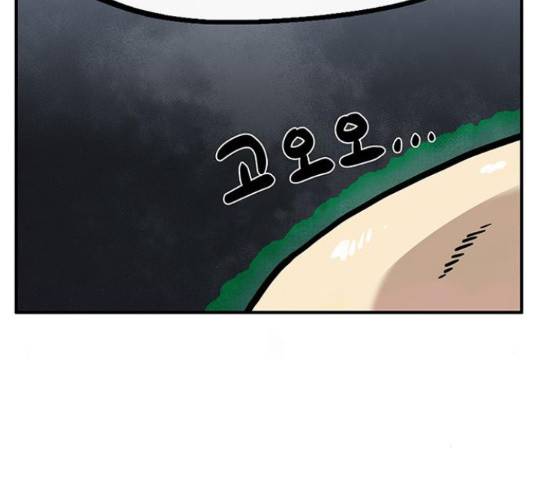 만물의 영장 PART2 38화 47