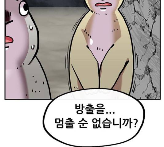 만물의 영장 PART2 38화 49