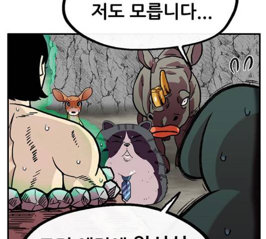 만물의 영장 PART2 38화 51