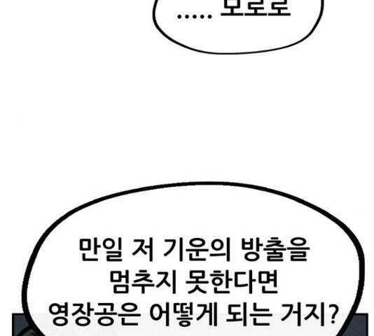 만물의 영장 PART2 38화 54