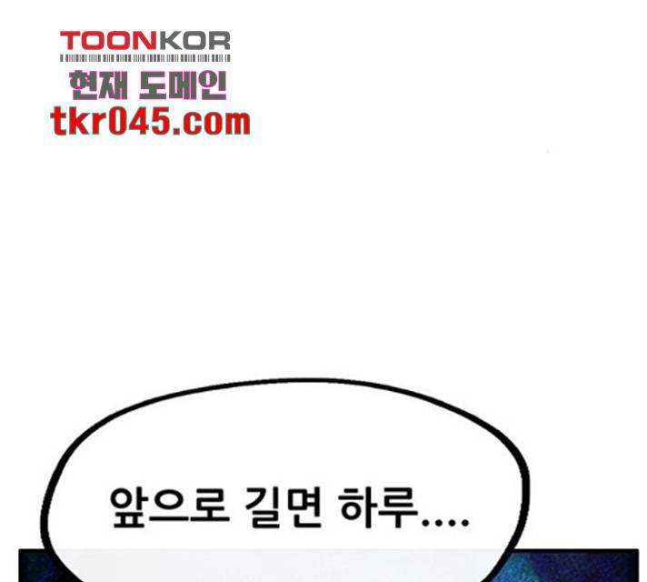 만물의 영장 PART2 38화 56