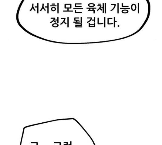 만물의 영장 PART2 38화 58