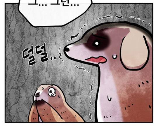 만물의 영장 PART2 38화 59