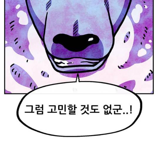 만물의 영장 PART2 38화 61