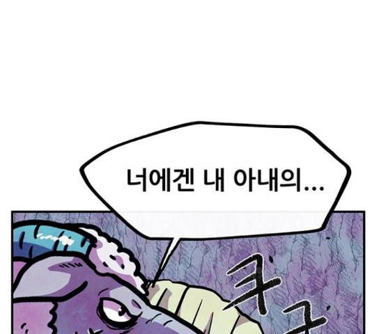 만물의 영장 PART2 38화 66