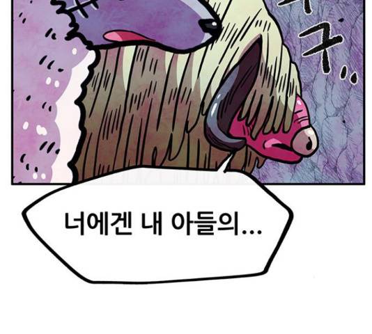만물의 영장 PART2 38화 67