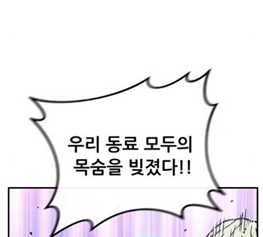 만물의 영장 PART2 38화 68