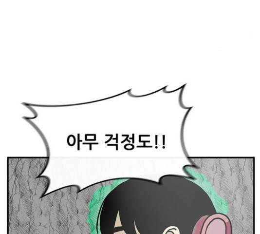 만물의 영장 PART2 38화 74