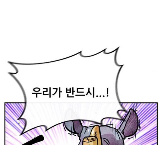 만물의 영장 PART2 38화 76