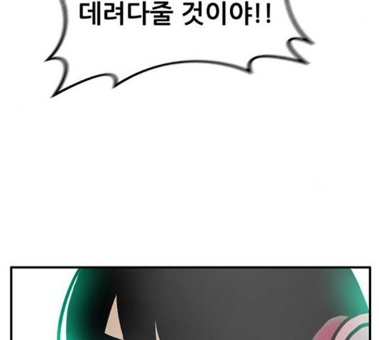 만물의 영장 PART2 38화 78