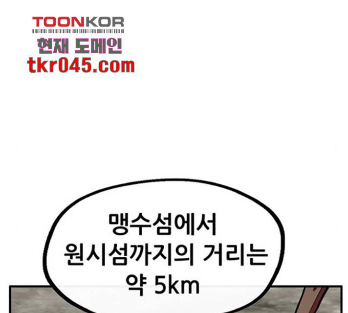 만물의 영장 PART2 38화 82