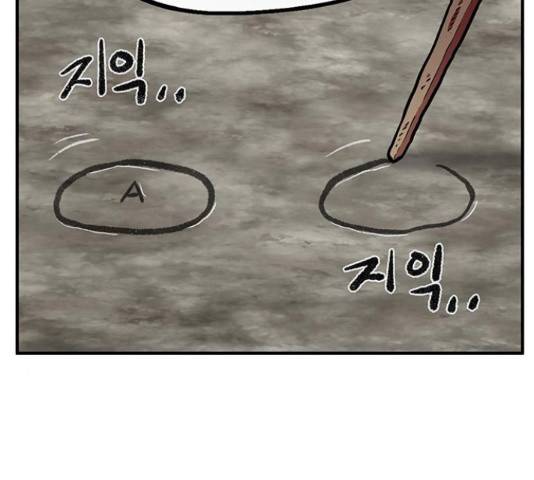 만물의 영장 PART2 38화 83