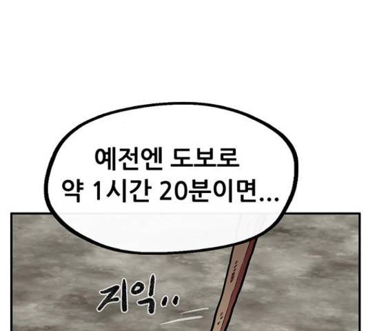 만물의 영장 PART2 38화 84