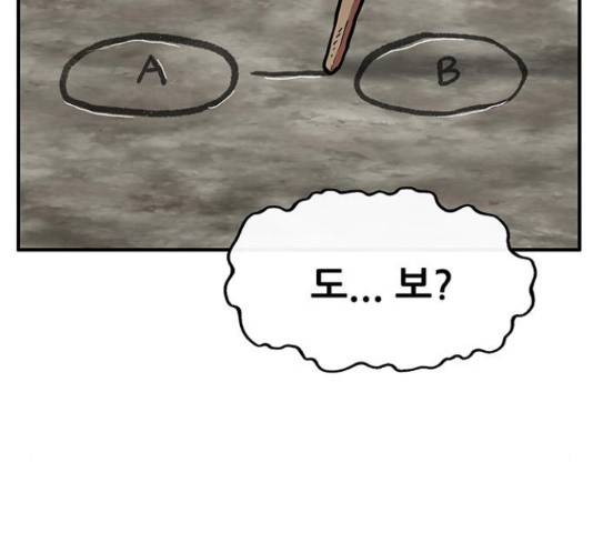 만물의 영장 PART2 38화 85