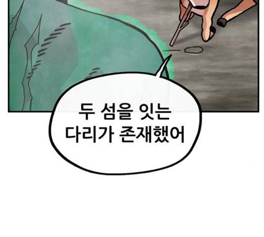 만물의 영장 PART2 38화 87