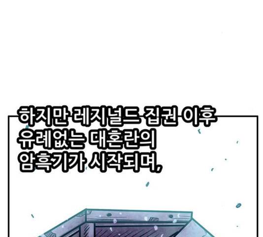 만물의 영장 PART2 38화 88