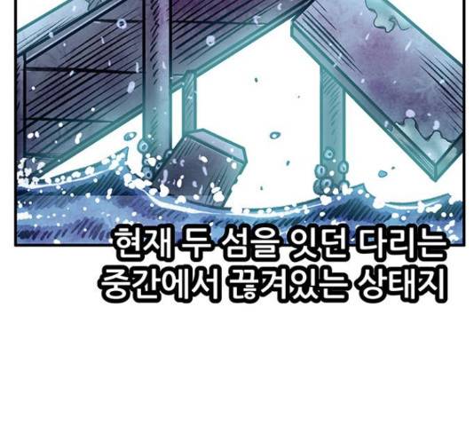 만물의 영장 PART2 38화 89