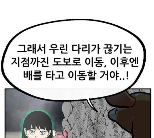 만물의 영장 PART2 38화 90
