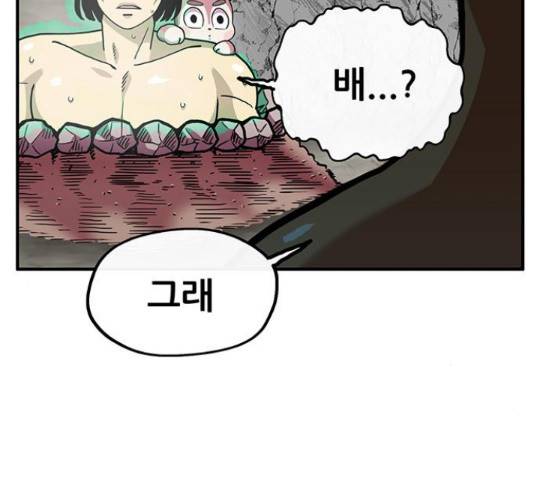 만물의 영장 PART2 38화 91