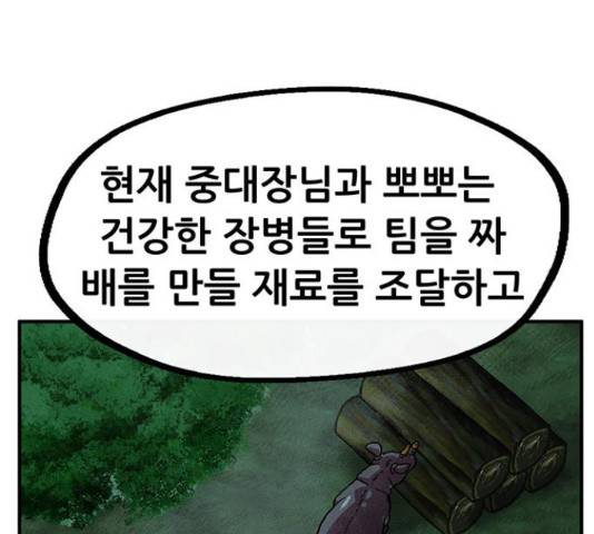 만물의 영장 PART2 38화 92