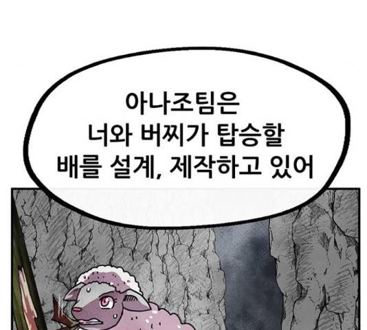 만물의 영장 PART2 38화 94