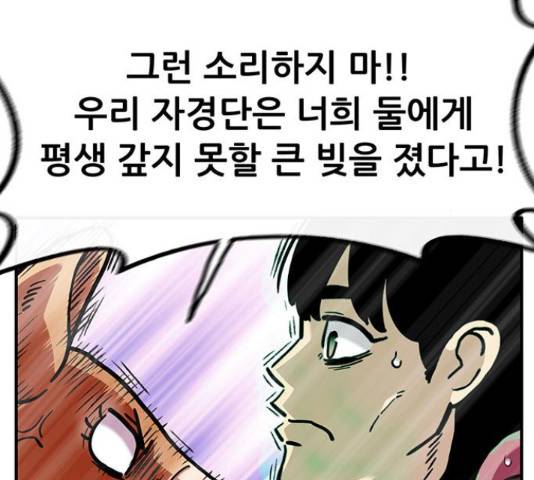 만물의 영장 PART2 38화 98