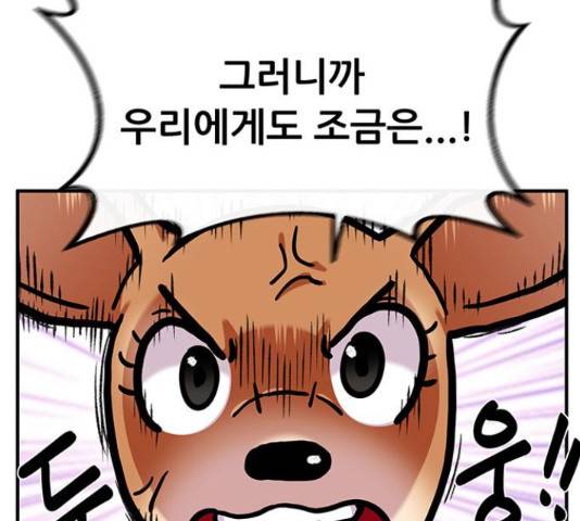 만물의 영장 PART2 38화 100