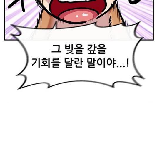 만물의 영장 PART2 38화 101
